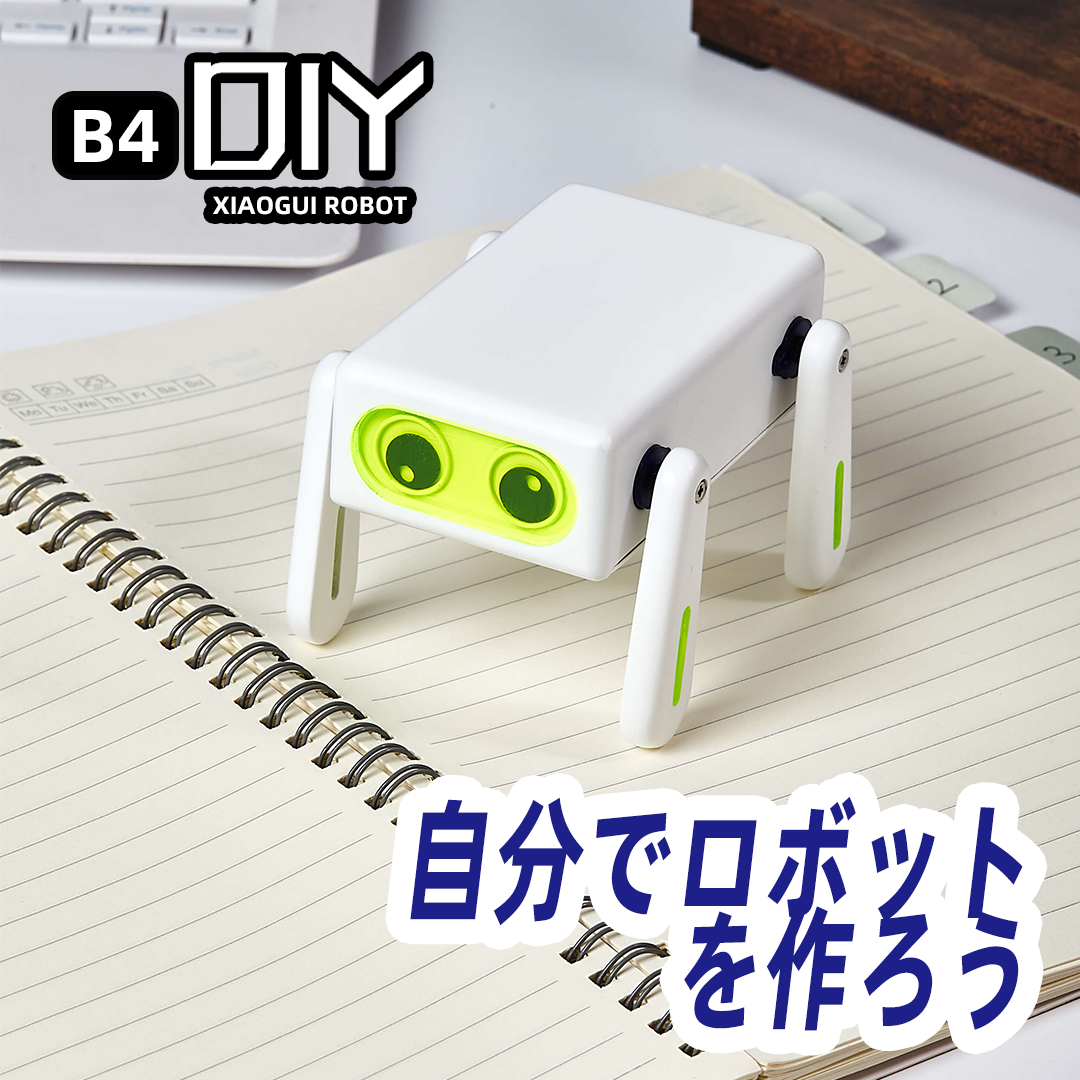はじめてのロボット体験はここから！多機能・DIY・STEAM対応、カンフーもできるミニデスクトップロボット犬